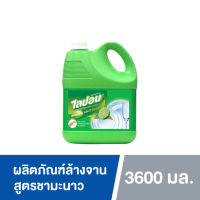 LIPON ไลปอน น้ำยาล้างจาน กลิ่นชามะนาว แกลลอน 3600 มล. รหัสสินค้า sun300ri