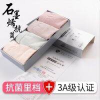 ?FLASH SALE?1-4Pieces Silver Box Graphene Underwear Female Student Antibacterial Moisture Absorption Breathable Quick-Dr