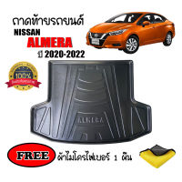 ถาดท้ายรถยนต์ NISSAN ALMERA 2020-2022 แถมผ้าฟรี!! ตรงรุ่น ถาดวางท้ายรถ ถาดรองท้าย ถาดรองท้ายรถ ถาดรองพื้นท้ายรถ ถาดท้ายรถ ถาดรถยนต์ ถาดวางสัมภาร