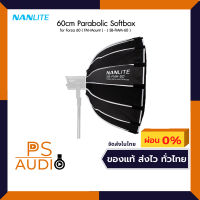 รุ่นใหม่ Nanlite SB-FMM-60 Softbox สำหรับ Forza 60 LED ของแท้ สำหรับ Nanlite 60 ร่มการถ่ายภาพ Light Soft Box Bowen Mount