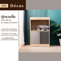 DECOS ตู้ทรงเตี้ย 60 ซม. รุ่น Cologne สีเทาลายหนัง [ไม่รวมประกอบ] |LAN|