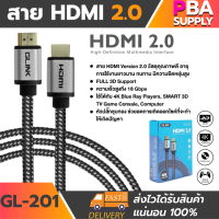 สาย HDMI 2.0 4K 10M GLINK รุ่น GL-201