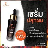 Cleara Hair Implant Serum-เซรั่มบำรุงผม เข้มข้น สารสกัดจากธรรมชาติ ใช้ได้ทั้งเส้นผม หนวดและคิ้ว ส่งฟรี [1ขวด] มีบริการเก็บเงินปลายทาง