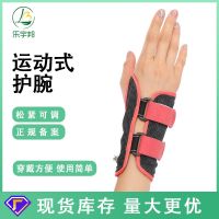 [COD] Wholesale spot new generation sports fitness fixed protection hand wrist joint protector