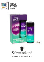 (9330) Schwarzkopf GOT2B POWDERFUL VOLUMIZING STYLING POWDER ก๊อตทูบี พาวเดอร์ฟูล วอลลุ่มไมซิ่ง สไตลิ่ง พาวเดอร์ 10g.