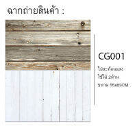 ฉากถ่ายสินค้า รหัส BG-005