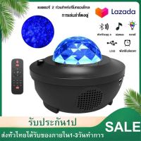 USB Powered LED Starry Skyโปรเจคเตอร์เพลงบลูทูธรีโมทคอนโทรลโปรเจคเตอร์โคมไฟNight Lightสำหรับตกแต่งห้องนอนลำRemote Control&amp;Bluetooth Music Speakerโพงบลูทูธซับวูฟเฟอร์