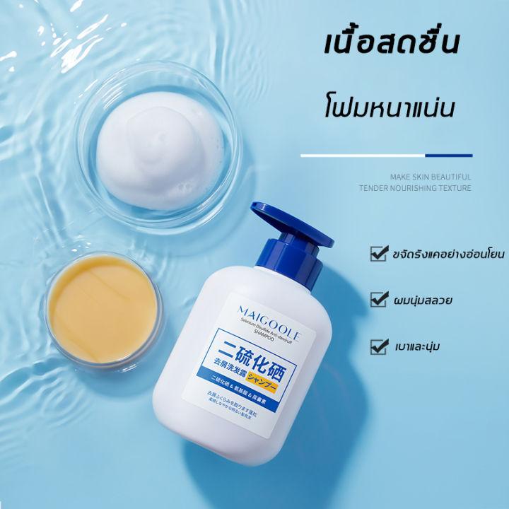 สินค้าขายดี-maigoole-300ml-ยาสระผมขจัดรังแค-แชมพูขจัดรังแค-ซีลีเนียมไดซัลไฟด์-แชมพูรักษารังแค-ทรีทเมนบำรุงผม-ยารักษารังแค-ดูแลหนังศีรษะ-ยาสระผมแก้เชื้อรา-ยาสระผม-แชมพูคัน-บำรุงรากผม-shampoo