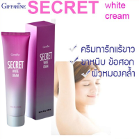 ของแท้ พร้อมส่ง ครีมบำรุง รักแร้ขาว ข้อศอก และหัวเข่า ขาหนีบขาว ไวท์ ครีม