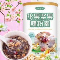 XUPAI Fruit Nut and Lotus Root Noodle Soup อาหารเช้ามื้อพิเศษพร้อมน้ำตาล 500g