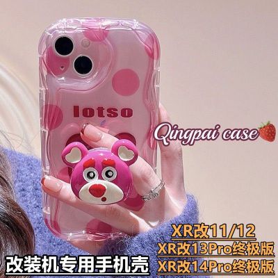 iphone case 苹果改装机xr改13pro终极版草莓熊xr改11xr改14pro全包手机壳