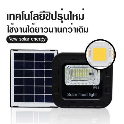 โซล่าเซลล์ Solar Light โซล่าเซลล์สปอตไลท์ โซลาเซล Safe&amp;Save ไฟสปอตไลท์ Solar Spotlight สปอร์ตไลท์โซล่าเซลล์ LED-SPL-SOLAR ไฟโซล่าเซลล์ Solar cell คุณภาพดี ราคาส่ง