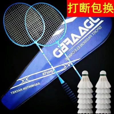 Badminton racket super-cheap badminton racket a badminton racket to play high resistant elastic adult children single shot