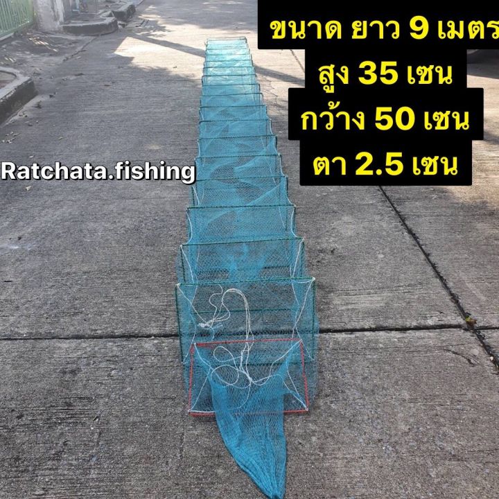 ไซหนอน-ลอบดักกุ้ง-ปลา-สินค้าคุณภาพ-ขนาด-35-50-ยาว-9เมตร-ตา-2-5เซน-พร้อมใช้งาน