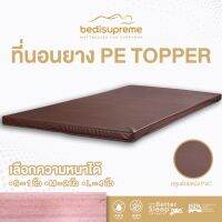 Bedisupreme ที่นอนยาง PE ล้วน / topper หุ้ม หนัง PVC ขนาด 6 ฟุต - เลือกความหนาได้