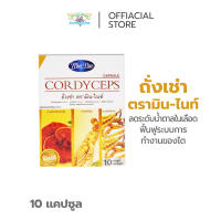 สารสกัดจากถั่งเช่า ตรามิน-ไนท์ แคปซูล CORDYCEPS CAPSULE MIN-NITE BRAND