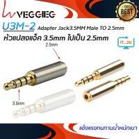 Veggieg (U3M-2) Adapter Jack3.5MM Male TO 2.5mm