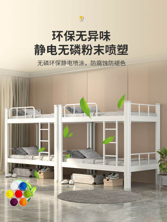 High and low beds, iron beds, bunk beds, bunk beds, students' dormitory