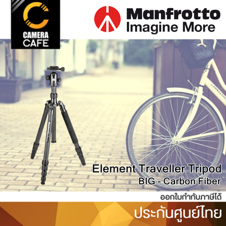 manfrotto-element-traveller-tripod-big-with-ball-head-carbon-fiber