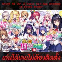 [PC Game] เกมดาว์นโหลด เกมคอมพิวเตอร์ เกมคอม เกมคอมน่าเล่น เกมเรด18  เกม USB Flashdrive  DVD เกม Knock Me Up!*เล่นได้100%*