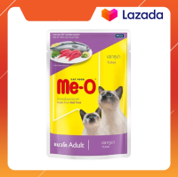 อาหารเเมว Me-o ปลาทูน่าในเยลลี่ สำหรับแมวอายุ1ปีขึ้นไป ปริมาณ 80 g.