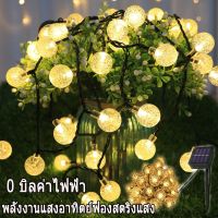 PTP17 อุปกรณ์ตกแต่งสวนในบ้าน ตกแต่งสวนหย่อม ไฟตกแต่ง โซล่าเซลล์ 50LED/10M/ 8โหมด  ไฟตกแต่งกลางแจ้ง ลูกแก้ว ไฟคริสต์มาส โคมไฟปักสนาม  ไฟแต่งสวน แต่งสวนสวยๆ