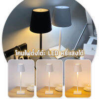 คมไฟตั้งโต๊ะ led ไฟหัวเตียง ไฟห้องนอน โคมไฟมินิมอลตั้งโต้ะ3สี ไฟแต่งห้อง