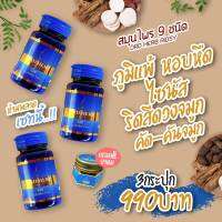 เซต 3 แถม 1 ส่งฟรี ภูมิแพ้ หอบหืด ไซนัส ริดสีดวงจมูก DRD HERB RIDSY