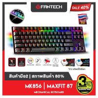 SALE!!! (สินค้ามือ2 สภาพ 80%) FANTECH MK856 MAXFIT KEYBOARD MECHANICAL BLUE / RED SWITCH แบบ 87 KEY แป้นพิมพ์ภาษาไทย (ใหม่ล่าสุด) ชุดคีย์บอร์ด แป้นพิมพ์ แป้นพิมพ์เกม