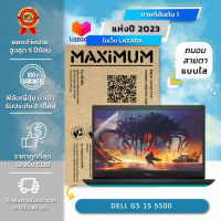 ฟิล์มกันรอยโน๊ตบุ๊ค แบบถนอมสายตา DELL G5 15 5500 (15.6 นิ้ว : 34.5x19.6 ซม.) Screen Protector Film Notebook DELL G5 15 5500 : Blue Light Cut Film (Size 15.6 in : 34.5x19.6 cm.)