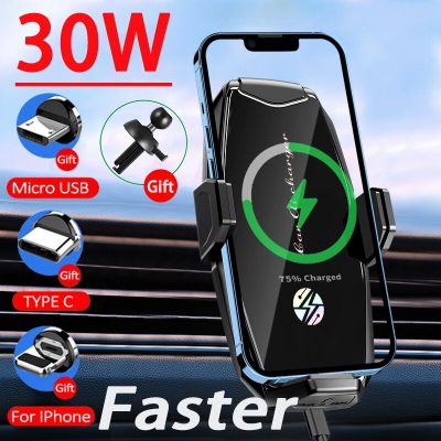 30W Car Wireless Charger Magnetic  Fast Charging Automatic Car Mount Phone Holder For iPhone Samsung Huawei Infrared Induction Car Chargers