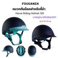 FOUGANZA หมวกกันน็อคสำหรับขี่ม้ารุ่น 120 120 Riding Helmet