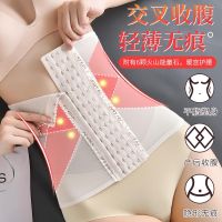 ☜ Rectus Abdominis Separation Abdominal Belt Ultra-thin Fat-burning Plastic Waist Seal Summer Postpartum Special Repair Bondage Belt for Normal Birth and Abdominal Plane