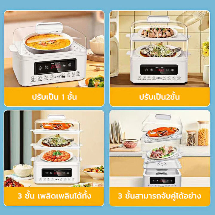 หม้อนึ่งไฟฟ้า-3ชั้น-30ลิตร-เตานึ่งไฟฟ้า-ที่นึ่งไฟฟ้า-หม้อนึ่งอเนกประสงค์-หม้อไฟฟ้าอเนกประสงค์-หม้อนึ่งไฟฟ้า-หม้อตุ๋นไฟฟ้า-พร้อมซึ้งนึ่งและฝาแก้ว