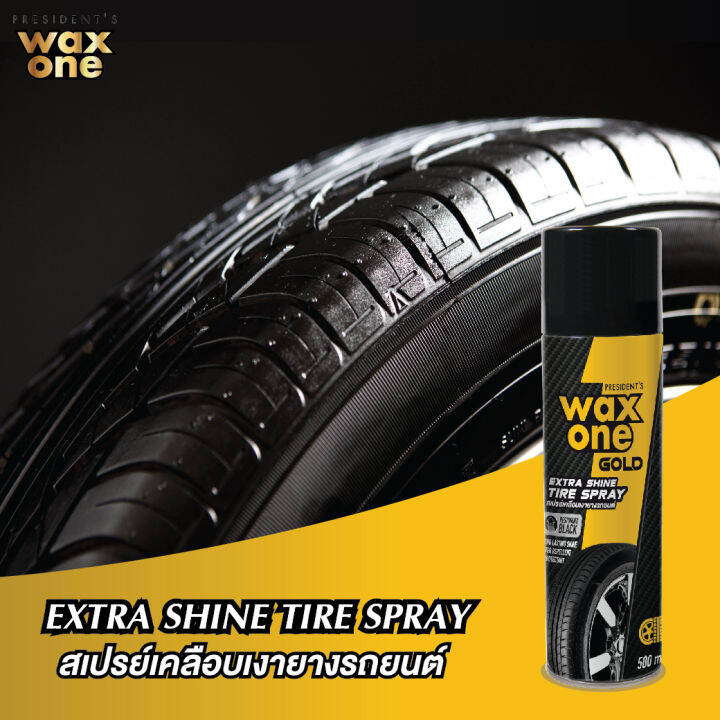 waxone-gold-extra-shine-tire-spray-สเปรย์เคลือบเงายางรถ-ยางดำเงางาม-เงาตาแตก-น้ํายาเช็ดล้อ-500-ml