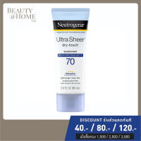 *พร้อมส่ง* NEUTROGENA Ultra Sheer Dry-Touch Sunscreen SPF70 88ml (EXP: 05/24)