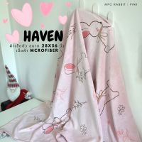 ?HAVEN Towel Microfiber?ผ้าเช็ดตัว ผ้าขนหนู ไมโครไฟเบอร์ ขนาด 28*56 นิ้ว HAVEN แท้?MPC Rabbit Pink