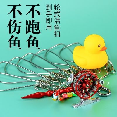 ☋ Luya live fish buckle stainless steel lock large object carp bighead duck accessories lock buckle