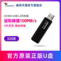 ADATA ดิสก์ U ความเร็วสูงของแท้32G ระบบคอมพิวเตอร์ในรถดิสก์ U โลหะ USB3.0แท้ UV360กรอบโลหะสีแบบสุ่ม