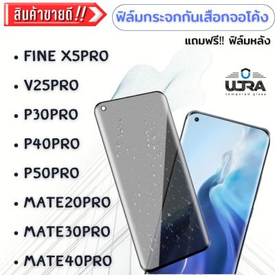 💦ฟิล์มกระจกกันเสือก private 💦 👉กันแอบมอง กันคนมองจอ👈V25pro, mate20pro , p30pro , p40pro , p50pro ,mate30pro,FineX5pro,mate40pro