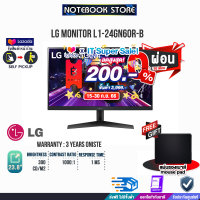 [เก็บคูปองลดสูงสุด 200.-][ผ่อน 0% 6 ด.][รับเพิ่ม! แผ่นรองเม้าส์ Mousepad]LG MONITOR L1-24GN60R-B/ประกัน3y/BY NOTEBOOK STORE