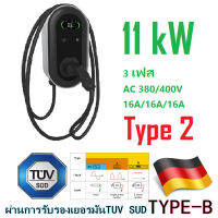 ราคาโรงงาน เครื่องชาร์จรถยนต์ไฟฟ้าEV fast chargerสำหรับรถยนต์Plug In Hybrid, PHEV, EV, BYD, GWM, BMW, MG, MISUBISHI, PROSCHE มีหน้าจอLCDแสดงผล ยี่ห้อTIMXON Type2 380V 16A 11KW