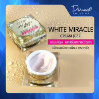 ครีมบำรุงหน้า White Miracle Cream(White Perfect Cream) (18 g) ขาวใส ปรับสภาพผิวหน้าขาวสูตรพิเศษ  ครีมทาหน้า ครีมหน้าขาว ครีมหน้าขาวใส