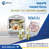 ? EAGLEYE หลอดฮาโลเจน H4 P43T 12V100/90W PLATINUM GOLD (แสงสีขาวประกายทอง) จำนวน 1 แพ็ค 2 ดวง ?