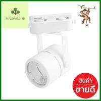 แทรกไลท์ติดราง LUMAX ETRP GU5.3 สีขาวTRACK LIGHT LUMAX ETRP GU5.3 WHITE **คุณภาพดี**