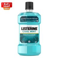 ลิสเตอรีน น้ำยาบ้วนปาก คูลมิ้นท์ ลดกลิ่นปาก ขนาด 100 ml/ 250 ml  [Listerine Cool Mint size 100 ml / 250 ml]