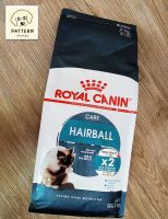 Royal Canin - Hairball Care ( 2 kg.)สำหรับแมวอายุ 1 ปีขึ้นไป ที่ต้องการป้องกันการเกิดก้อนขน หมดอายุ 19-02-2024 (สินค้าล็อตใหม่)