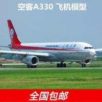 Sichuan Airlines เครื่องบินรุ่น Airbus A330 จำลองการบินพลเรือน เครื่องบินโดยสารรุ่นโลหะโดยสารเครื่องบินเครื่องประดับ solid