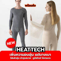 ชุดฮีทเทคไร้ตะเข็บ ผู้ชาย HEATTECH เสื้อผ้าเพิ่มความอบอุ่นแต่บางเบา ลองจอห์น ฮีทเทค เนื้อผ้านุ่มใส่สบายระดับพรีเมี่ยม ชุดกันหนาว