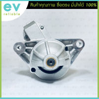 ไดสตาร์ท MG3 MG ZS 12V 9T(ฟัน) MG 3 (เบอร์แท้OEM: D6GC222, 30005443, D6GC209) STARTER